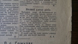 Голос Полтавщини 7 липня 1942 року ч. 67(85) Полтава Окупаційна, фото №6