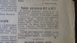 Голос Полтавщини 7 липня 1942 року ч. 67(85) Полтава Окупаційна, фото №7
