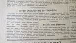 Голос Полтавщини 7 липня 1942 року ч. 67(85) Полтава Окупаційна, фото №9