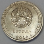 Придністров'я 1 рубль, 2014 Міста Придністров'я - Рибниця, фото №3