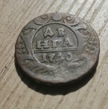 Деньга 1740 года, фото №2