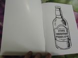 Книга История пивоварения нашего края,Хмельницкий,2019, фото №11