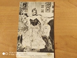Открытка портрет княгини Юсуповой, фото №2