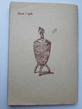 "Кубок СССР" по футболу сентябрь-октябрь 1949 г, фото №8