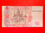 10 гривень 2005 / 10 гривен 2005 (94), фото №3