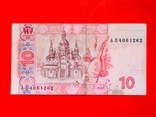 10 гривень 2005 / 10 гривен 2005 (62), фото №3