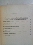 127 центнеров Винограда с гектара 1949 г. тираж 5 тыс, фото №9