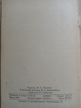 127 центнеров Винограда с гектара 1949 г. тираж 5 тыс, фото №10