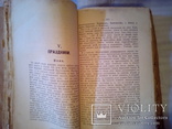 Салтыков-Щедрин.Губернские очерки. История одного города. том 3 1905 г, фото №5