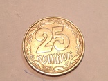 25 коп 1992 бублики, фото №2