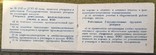 Удостоверение -" Отличник Государственных трудовых резервов", фото №4