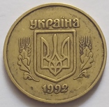 50 копеек 1992 г. 2.2АВм., фото №3