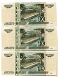 10 рублей 1997 год модификация 2004 год 3 бони номера подряд серия ьб, фото №3