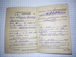 Свидетельство ДОСААФ 1968 года., фото №3