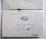 Паспорт - инструкция ТОН-2 1964 год., фото №3