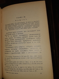 1907 Основы государственного права Англии, фото №10