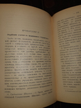1907 Основы государственного права Англии, фото №13
