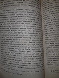 1883 Киворий как отличительная архитектурная принадлежность алтаря, фото №3