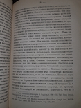 1883 Киворий как отличительная архитектурная принадлежность алтаря, фото №4