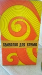 Сбивалка для крема, СССР, фото №4