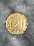 50 копеек 1992 Грубый фальшак, фото №2