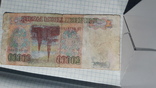 50000 рублей 1993 года, фото №3