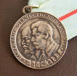 Медаль"Партизану Отечественной войны" 1 степени серебро копия, фото №6