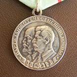 Медаль"Партизану Отечественной войны" 1 степени серебро копия, фото №7