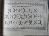 Образцы художественных шрифтов и рамок 1926г., фото №8