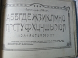 Образцы художественных шрифтов и рамок 1926г., фото №9