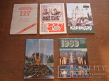 Календари ежемесячники  1985, 1987, 1989 гг. 5 шт., фото №2