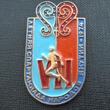 7 Летняя спартакиада народов Якутии 1974, фото №2