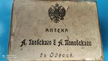 Дореволюционная коробочка Аптека Гаевскаго и Поповскаго в Одессе, фото №2