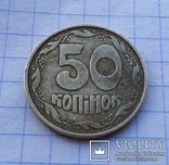 50 копеек 1992 Донецкий фальшак., фото №2