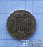 50 копеек 1992 Донецкий фальшак., фото №6