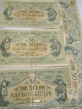 50 карбованцев 1918 г.  5 шт. АО, фото №4