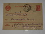 Почтовая Карточка СССР  1950 г.  Киев - Львов, фото №2