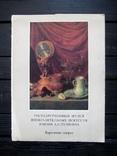 Набор репродукций "Государственный музей изобразительных искусств имени А.С.Пушкина", фото №2