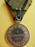 Военная медаль 1873 года, фото №8