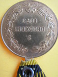 Военная медаль 1873 года, фото №11