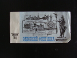 Сувенирные одесские деньги, Юморина 90-х, фото №2