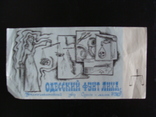 Сувенирные одесские деньги, Юморина 90-х, фото №3
