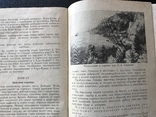 1949 Руководство по географии - наша страна. Киев, фото №9