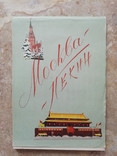 Блокнот сувенирный Москва Пекин чистый, фото №2
