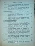 Музыкальное образование 1903 С рисунками, фото №9