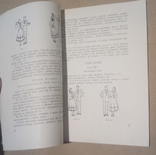 На дозвіллі. Збірка бальних танців 1960 р., фото №7