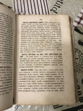 Домашняя книга для хозяйки 1855год, фото №6