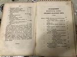 Домашняя книга для хозяйки 1855год, фото №8