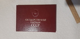 Государственные награды СССР, фото №2