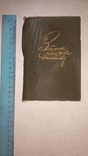 Записна книжка вчителя 1969 год, фото №3